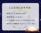 あの人の鑑定書作成いたします 気になるあの人知ってみませんか？ イメージ5