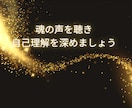 メッセージでじっくりとあなたの魂に寄り添います ★悩み相談★誰にも言えない心の声を聞かせてください イメージ4