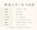 個人事業主向け｜シンプルなLP制作します はじめての方も安心。体験レッスン集客・告知ページを丁寧に イメージ7