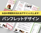 思わず手に取りたくなるパンフレット作ります 3つ折り、2つ折り、観音開きどんなパンフレットでも作ります！ イメージ1
