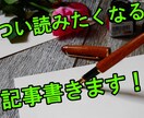 つい読みたくなる！健康やお金の記事を書きます 難しい用語などなるべく使わずわかりやすく記事作成します イメージ1