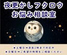 聞かせて下さい。あなたの悩みに寄り添います 愚痴や悩み、全部吐き出してしまいましょう聞き役重視の相談室 イメージ1