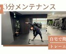 身体を見直せば「声」「呼吸」は変わります 声を出さずに「声の土台を整え安定させる」月2回のケアを習慣に イメージ3