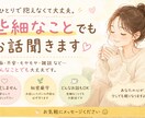 誰にも言えない話、否定せずやさしく受け止めます そのままの気持ちで大丈夫です。 イメージ1