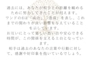 あなたの未来とお相手の気持ちを占います 5,000文字前後超ボリュームの鑑定書を作成します イメージ7