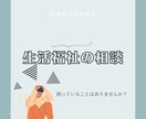 福祉に関するご相談に対応します 誠意をもって丁寧に対応します。 イメージ1