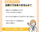 完全オリジナル！Webサイトをデザインします サイトを利用するユーザーにとってやさしいデザイン イメージ2