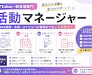 配信者・VTuber活動をサポートします 忙しい活動者様を全力サポート！ イメージ1
