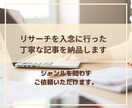 格安！始めたてブログにSEO記事を5本納品します SEOライターがジャンルを問わず1文字0.8円で記事を執筆 イメージ5