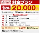 楽天GOLDでSEO外部集客サイトを作ります 現役年商20億円のEC運用者が購入につながる検索意図から設計 イメージ7