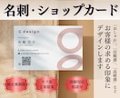 第一印象を決める、名刺・ショップカードを作成します あなたの理想のイメージを形に。名刺・ショップカードデザイン イメージ1