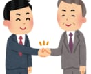 ビジネスの可能性についてビデオ通話で打合せします ビジネスの可能性をビデオ通話を使って確認する場です イメージ1