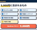 WordPressのアップデートを代行します バックアップから更新後の確認までまとめて対応 イメージ4