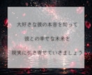 彼の本音・二人の未来｜恋の流れを霊視鑑定します 音信不通、片思い、復縁、不倫、停滞する恋の根本原因と次の展開 イメージ6