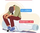 お酒依存症のパートナーもつあなたへお話聞きます 一人でかかえこまないで。いつでもお話聞きます。 イメージ1
