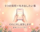 6つの質問に答えるだけで心をパッと明るくします 幸せになる道を知っているのはあなた イメージ1