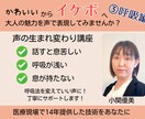 声の生まれ変わり講座〜③呼吸編をします かわいいからイケボへ大人の魅力を声で表現してみませんか イメージ1