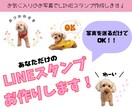 お気に入りのお写真でLINEスタンプ作成します 写真を送るだけ！世界に1つだけのLINEスタンプができます♡ イメージ1