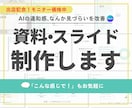 Canvaで伝わるスライド・資料を作成します 文字ばかりの資料を見やすく整理｜勉強会・講座・セミナーに◎ イメージ1