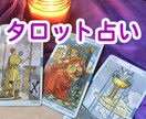 タロットカード&オラクルカードで占います 恋愛、仕事、人間関係などのお悩みに イメージ1