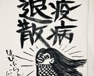 筆書きロゴタイプや筆書きイラストを直筆制作します 他に無い筆書き文字とイラストで、貴方の表現を手助け致します。 イメージ1