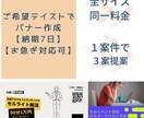 シンプルなバナー作成、SNS投稿画像作成します 修正は何度でも対応OK！ワーママ目線ならお任せください！ イメージ2