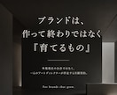アートディレクターがブランドを月額運用します 1ヶ月から始める専属パートナー契約 イメージ2