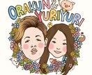 ご家族や恋人、友人の記念日の似顔絵描きます 大切な家族や友人、恋人の記念日に世界にひとつだけの似顔絵です イメージ1