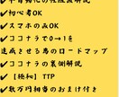 ココナラで売上をUPさせる裏技教えます ココナラで2ヶ月目で売上UPを達成する裏技道 イメージ2