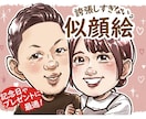 臨機応変にポップな似顔絵を描きます 細かいところまでご相談可！プレゼントにいかがですか？ イメージ1