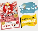 店舗やイベントを彩るPOP・掲示物を作成します 雰囲気や想いを大切に。キラリと光る販促物をお作りします。 イメージ10