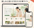 事業の魅力が伝わる5ページHPを5万円で作ります 文章がなくても大丈夫。経営者目線で強みを整理 イメージ6