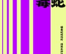 音楽に合わせたCDジャケット、フライヤー作成します あなたの音を1枚のビジュアルに落とし込みます。 イメージ3