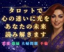 恋愛：相手の気持ちを霊視とタロットで探ります 復縁・片想い・不倫・夫婦問題等のお悩みに寄り添います イメージ1