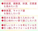 風水鑑定とタロットで夢を叶える家にする方法教えます あなたのおうちを開運の場に変える秘密を個別アドバイス イメージ2
