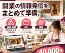開業セット｜HP＋Googleマップ設定を作ります HP・Googleマップ・AI活用60分を開業前にまとめて イメージ2