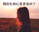 今辛い！今聞いて！今！うつ病経験者が優しく聴きます 私なんて消えちゃえばいいのに。その気持ち分かります。辛いよね イメージ3