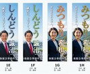 地方議会議員・候補者の事務所看板をデザインします 現場経験×デザインによる、信頼感と爽やかさを重視したデザイン イメージ2