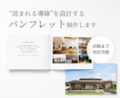 伝わる会社案内・パンフレットを制作します 情報整理から構成設計まで一貫対応 イメージ1