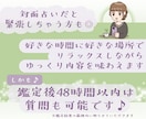 本質と運勢を深く知る✴︎可愛い鑑定書をお届けします ボリューム抜群◎本質から全運まで網羅✴︎占い迷子から卒業へ イメージ4