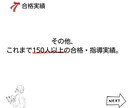 志望校合格までの『学習ロードマップ』を作成します 志望校合格へ、何をどう勉強すれば良いか困っている受験生へ！ イメージ4