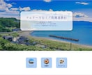 UX視点での設計を心掛けたLP制作をします 「誰に・何を・どう伝えるか」を考えたLP制作 イメージ1