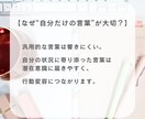 思考・行動・現実が変わる／アファメーション作ります 単なるポジティブワードじゃなく、納得感ある言葉をお届け イメージ4