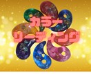 タロットと潜在意識の色彩で、深堀リーディングします 心の深層をタロットと色彩心理で探る。答えはいつもそこにある イメージ2
