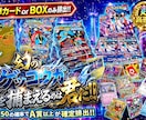ゴージャスで目を引くオリパ画像作成します 最短即日納品！レア感・当たり感を最大限に引き出すデザイン！ イメージ3
