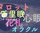 神出鬼没☪︎.°電話占い承ります 今すぐ悩みを聞いて欲しい。予約なんて待てない！そんな方へ イメージ1