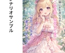 CG・イラスト用のシナリオ／世界観設定を書きます CG用セリフ・シナリオを書きます イメージ1