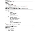 税金に関するSEO記事を執筆します 税金に関してクオリティが高く専門性のあるSEO記事を執筆 イメージ6