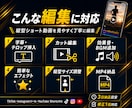 SNS縦型動画を見やすく編集します 字幕・カット・効果音まで丁寧に対応 イメージ2