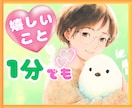 今すぐOK♥️アナタの嬉しい気持ちをシェアします 小さな幸せを今すぐ共有シマしょ♥️ イメージ1